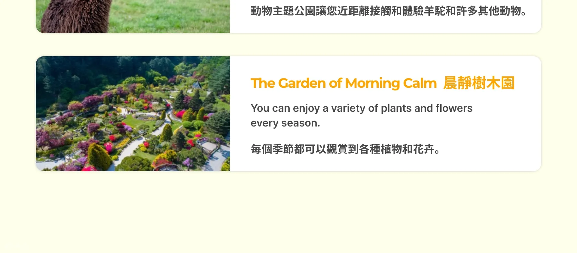 首尔租车带司机前往南怡岛 / 羊驼世界 / 铁路自行车