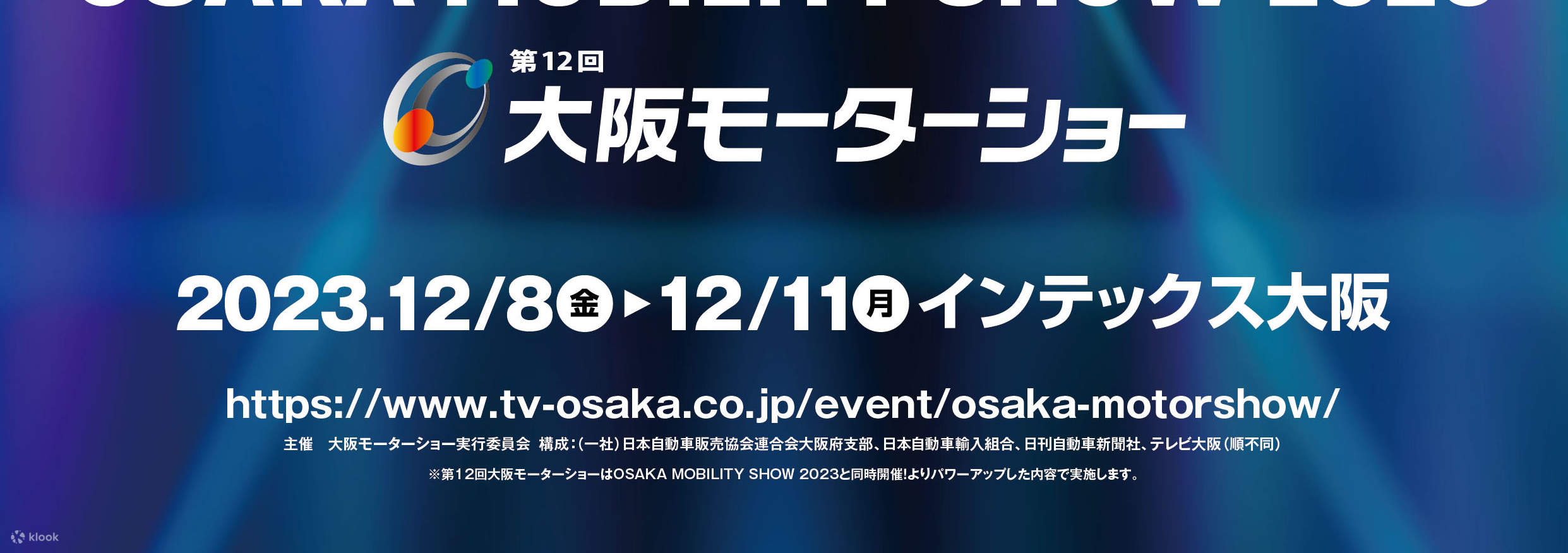 Osaka Motor Show Klook Singapore osaka-motor-show-klook-singapore
