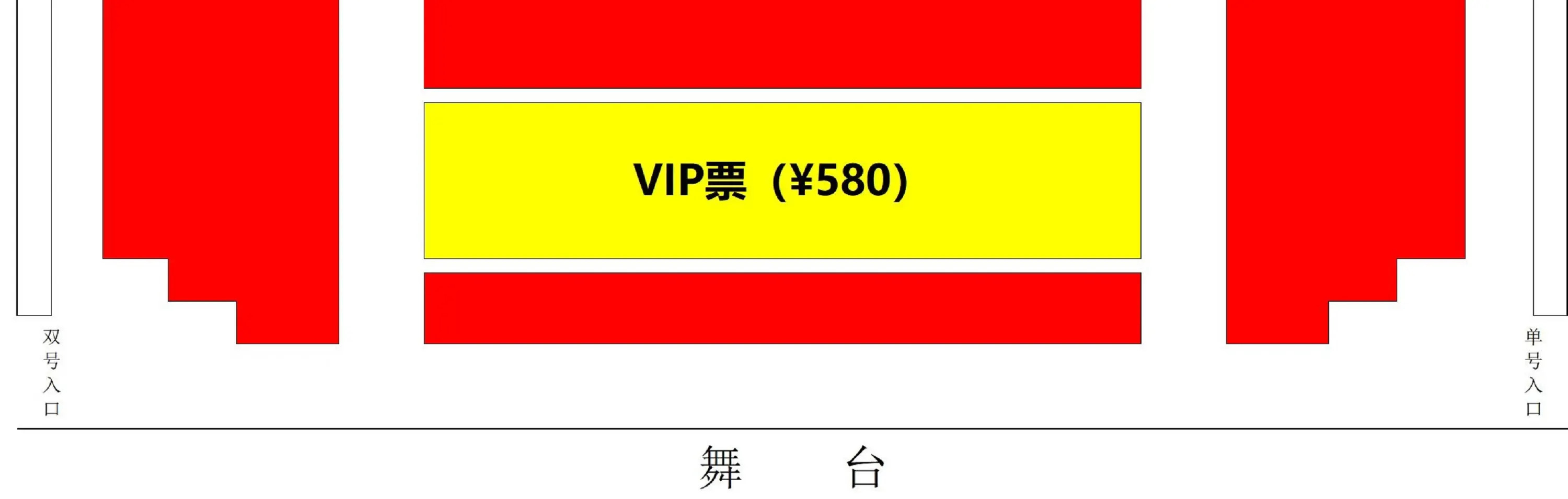 《川剧秀—传奇变脸》座位示意图