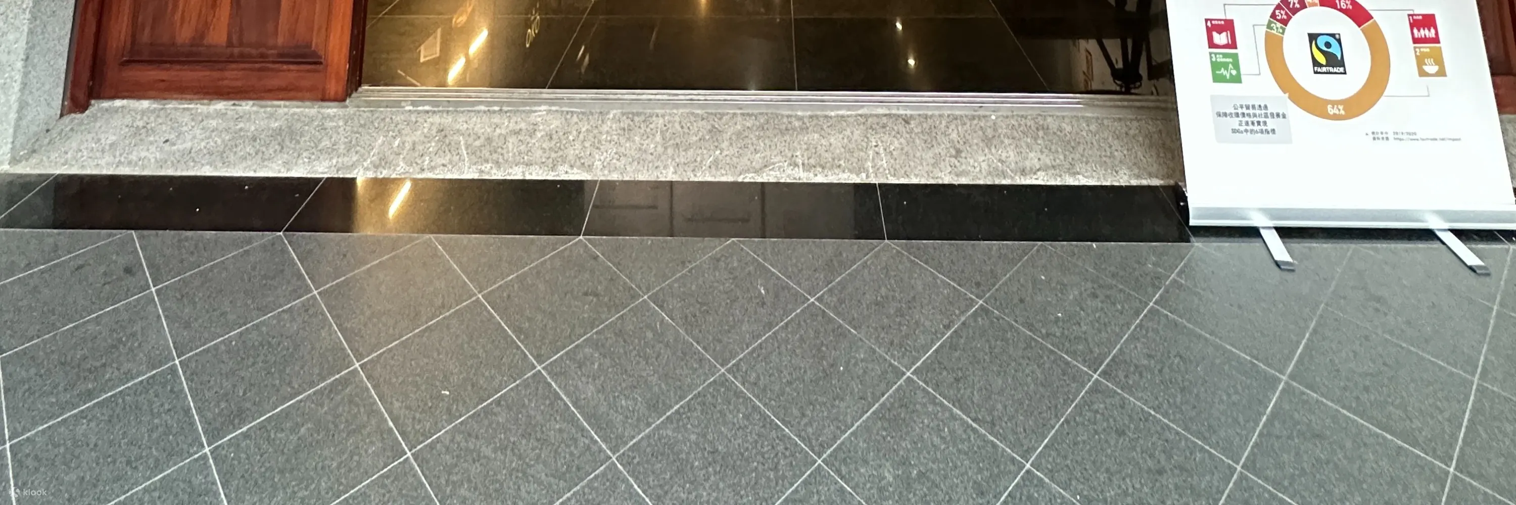 生态绿大稻埕门市