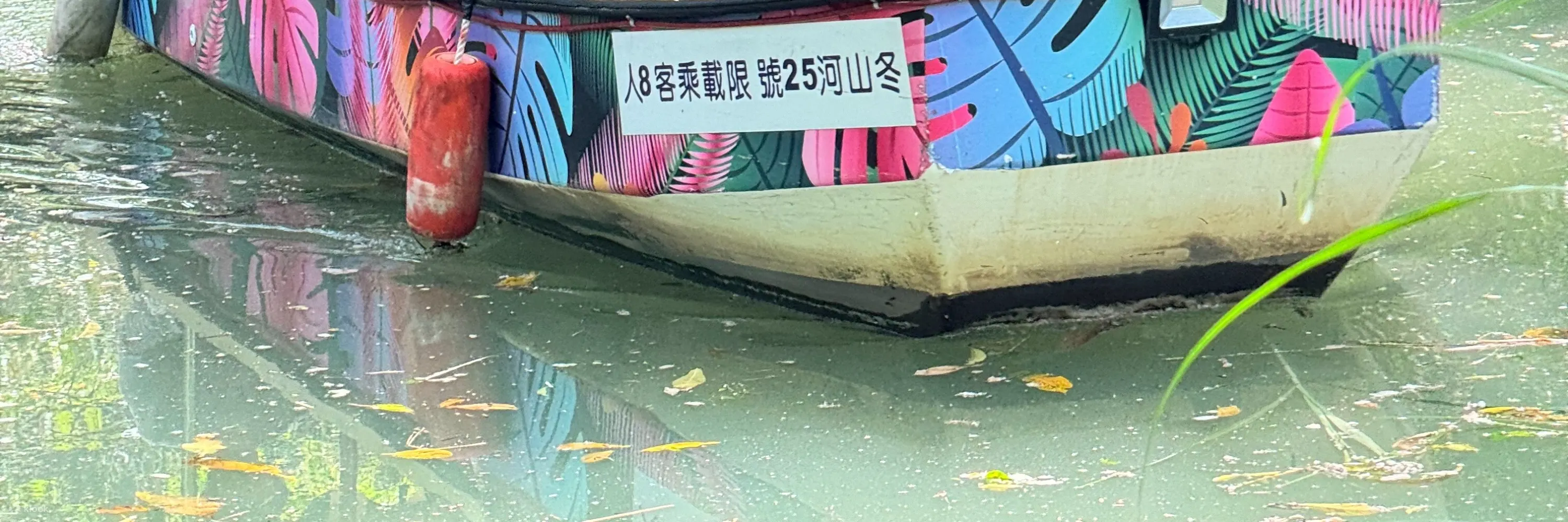 宜兰: 冬山河生态绿舟电动船 & 水上自行车