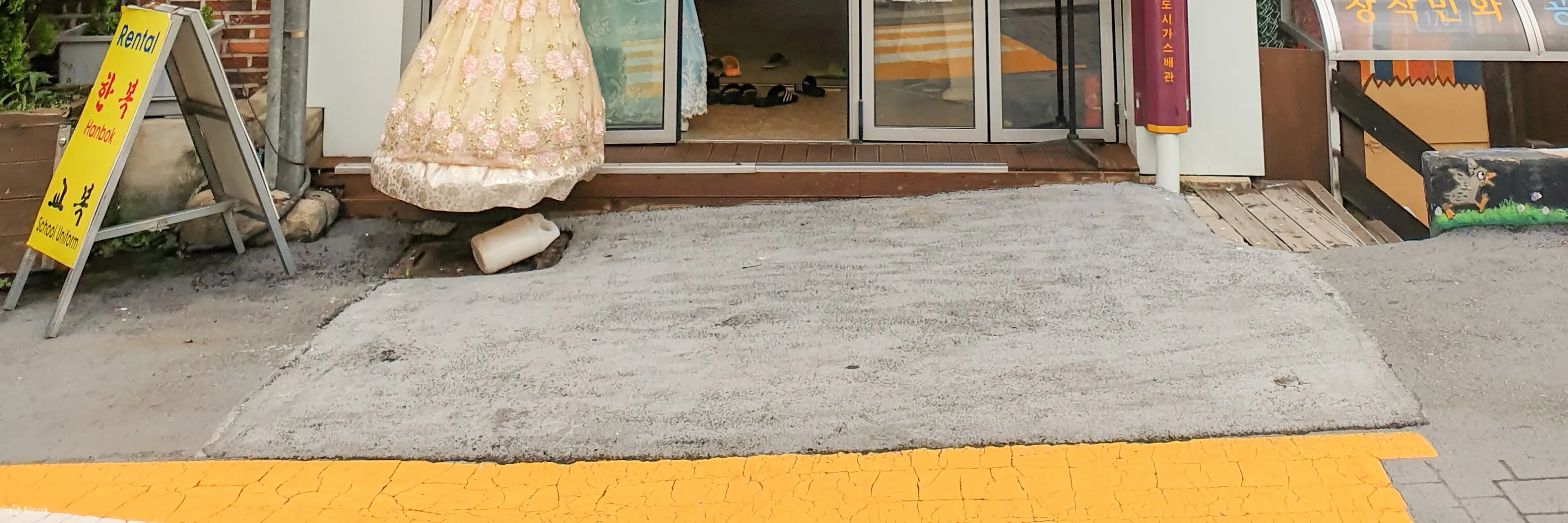 韩服