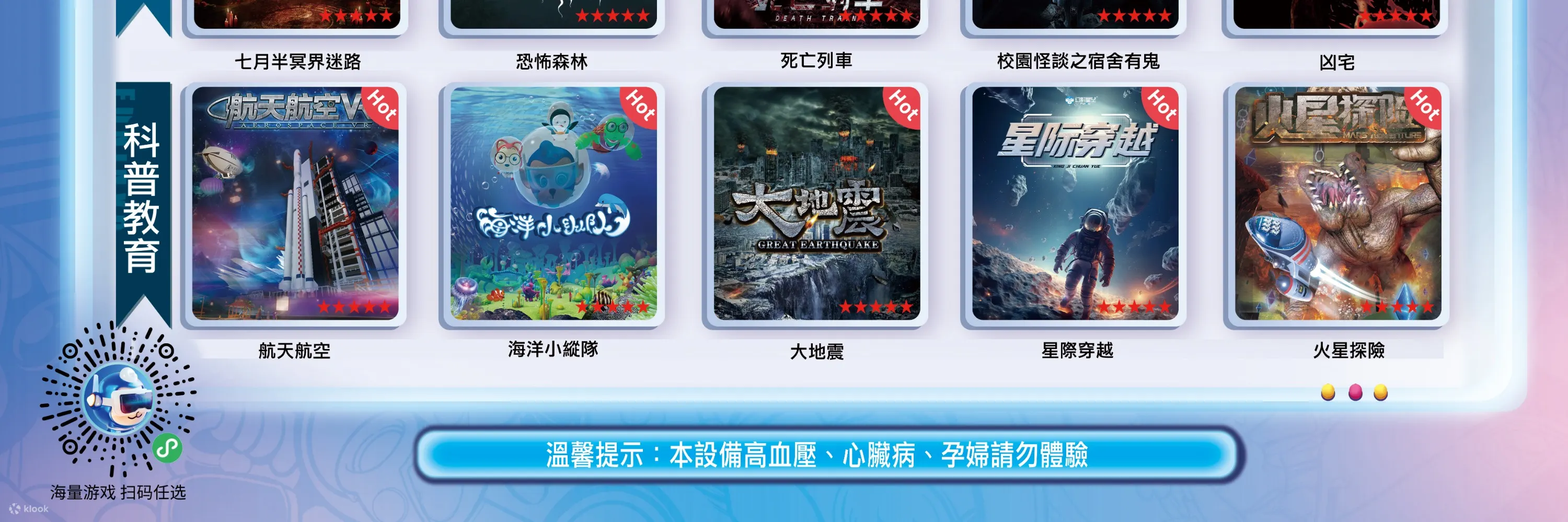幻影星空-VR影片推荐