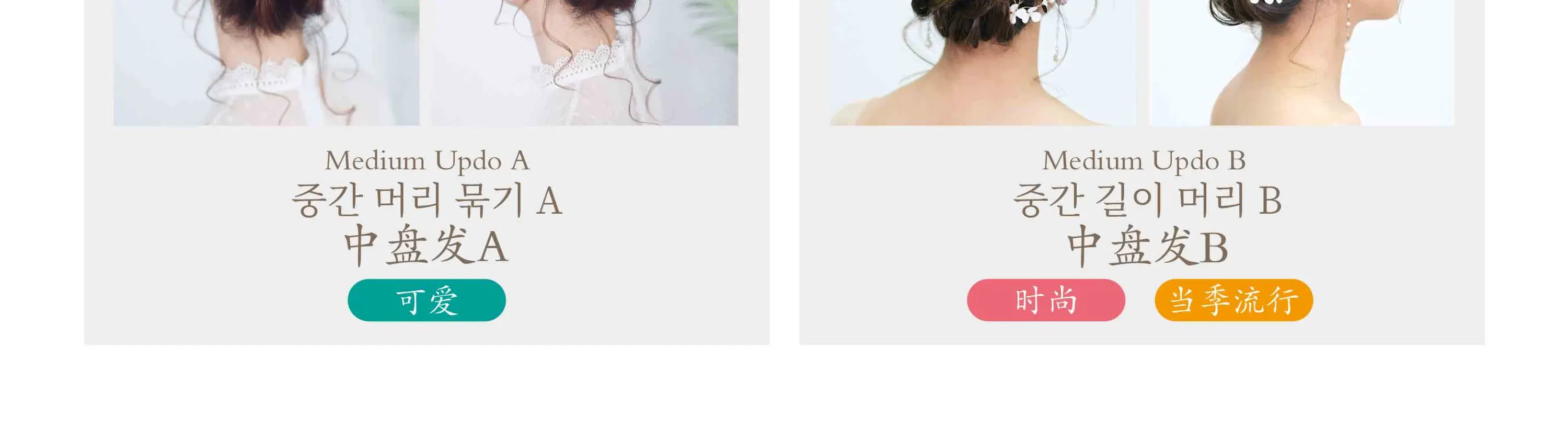 和服发型设计