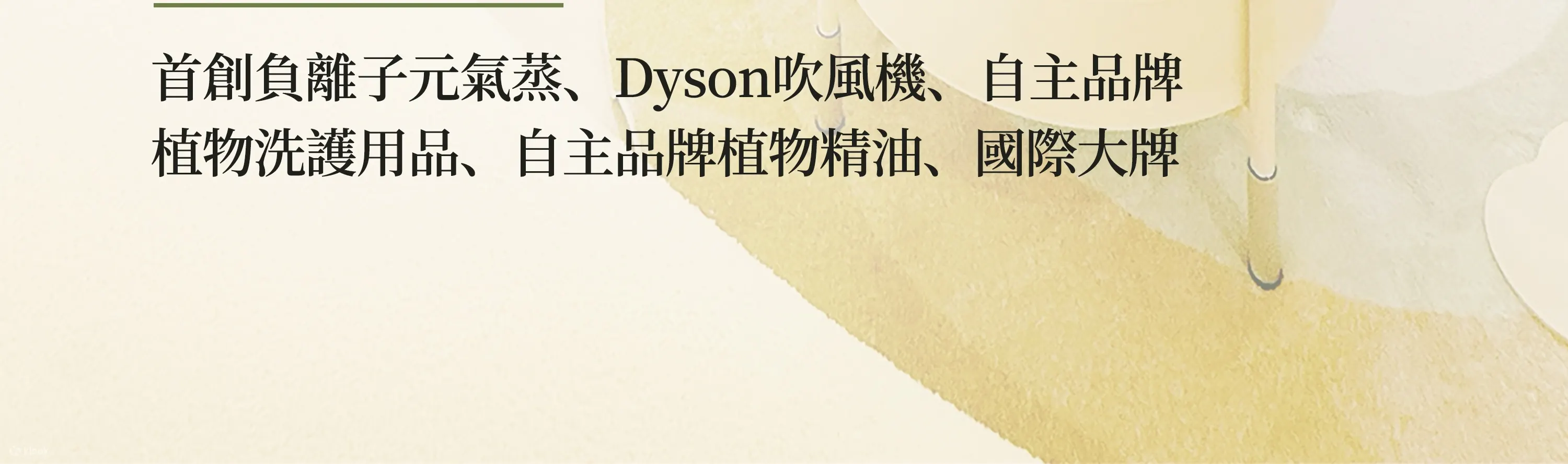 Freedress苏三杉 · 泰式头疗 · 精油SPA｜深圳湾口岸