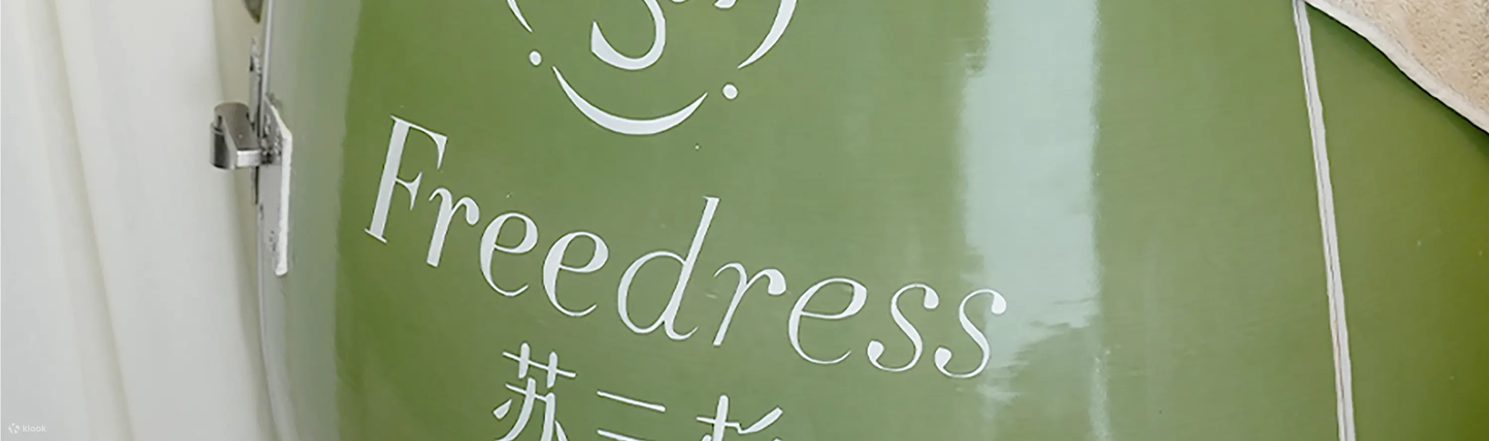 Freedress苏三杉 · 泰式头疗 · 精油SPA｜深圳湾口岸