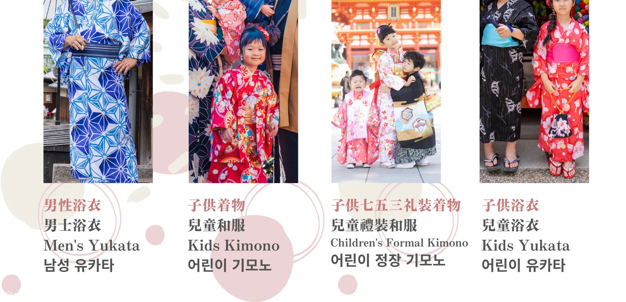 岚山和服出租附赠发套（京都爱和福岚山渡月桥店）