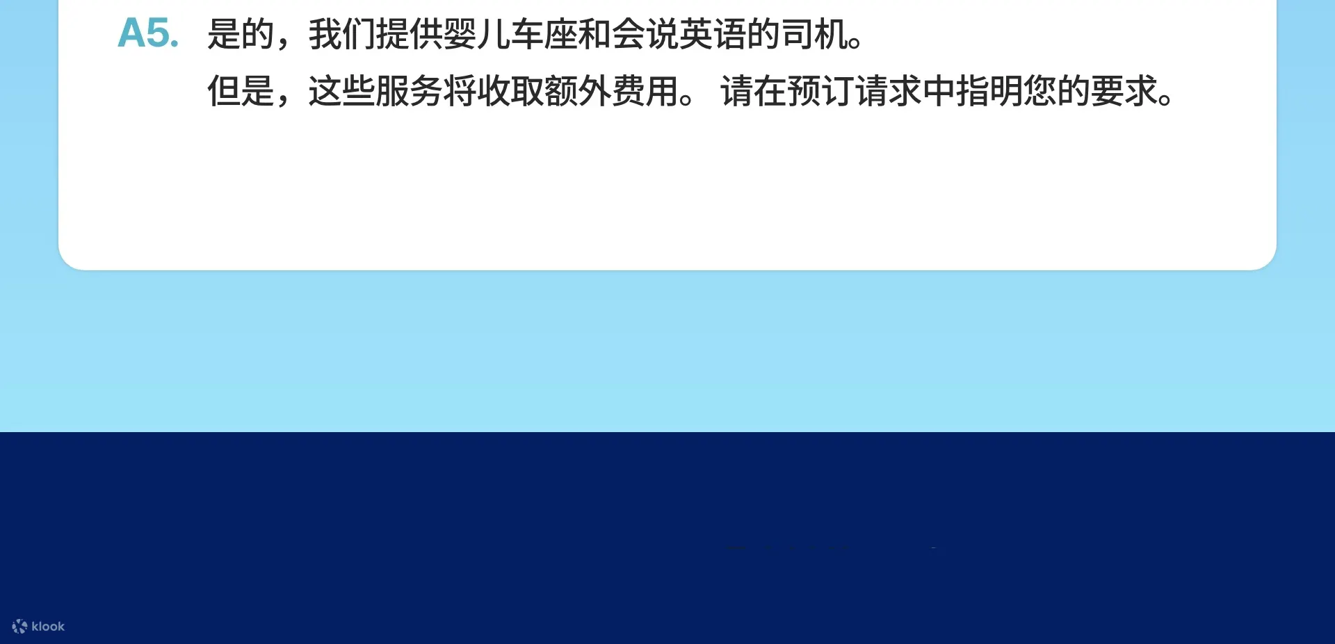 首尔至釜山司机服务