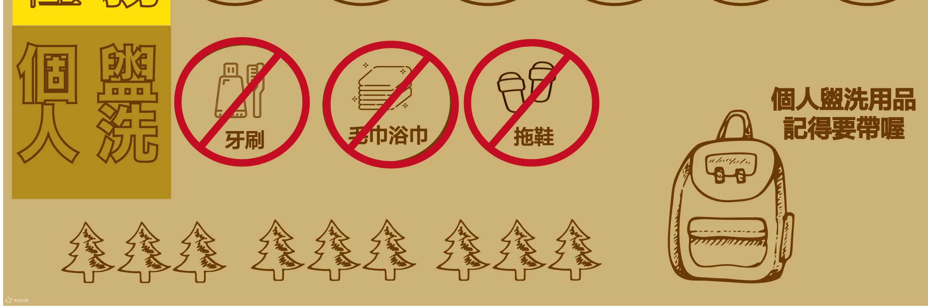 东风绿活