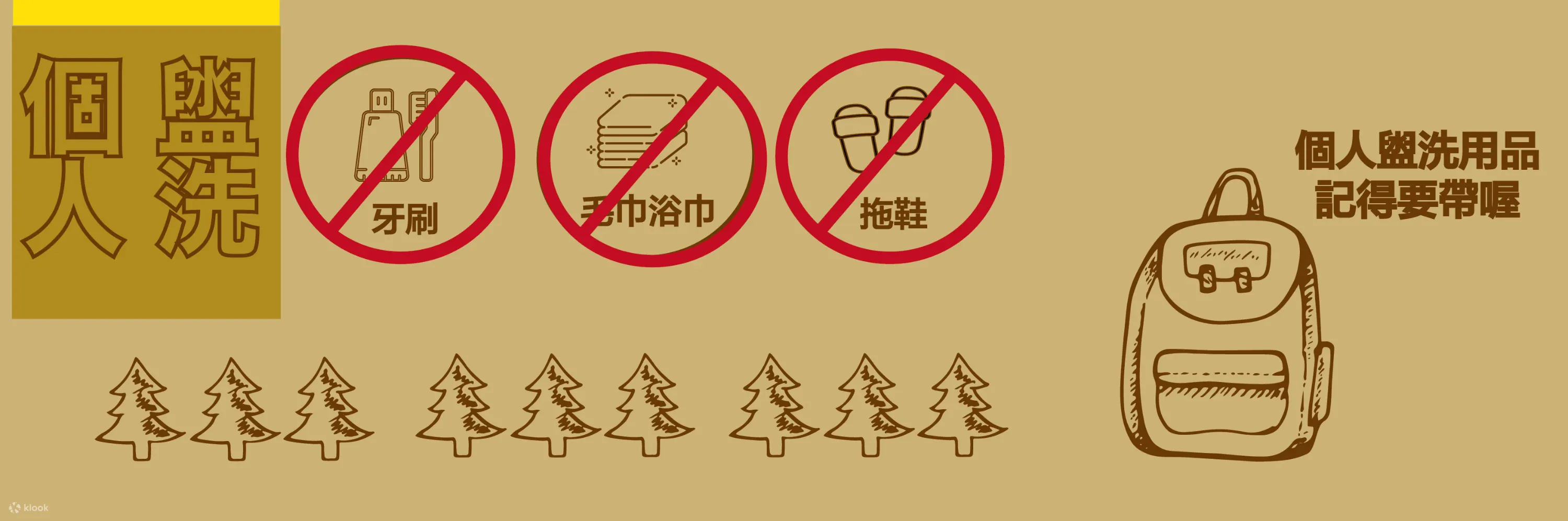 東風綠活