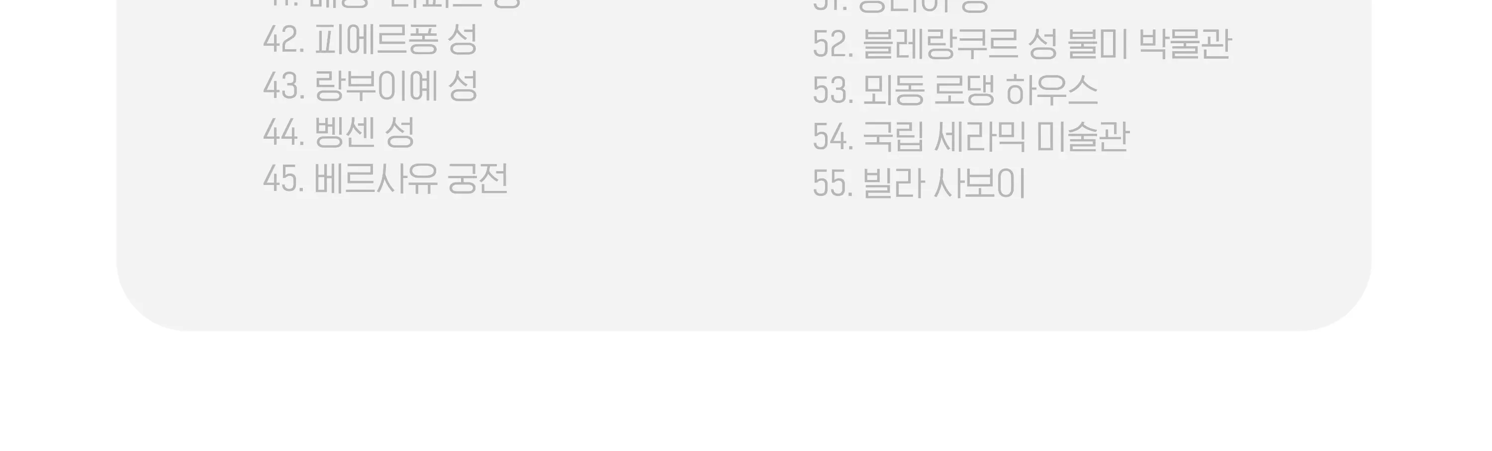 파리 뮤지엄 패스  
