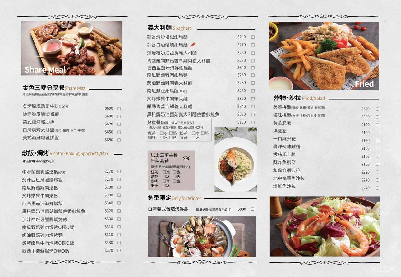 白灣景灣餐廳菜單