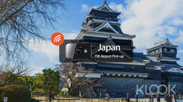 游客邦日本4G WiFi分享器 (台灣機場領取)