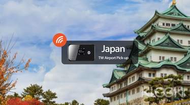 日本游客邦4G WiFi分享器 （台灣機場領取）