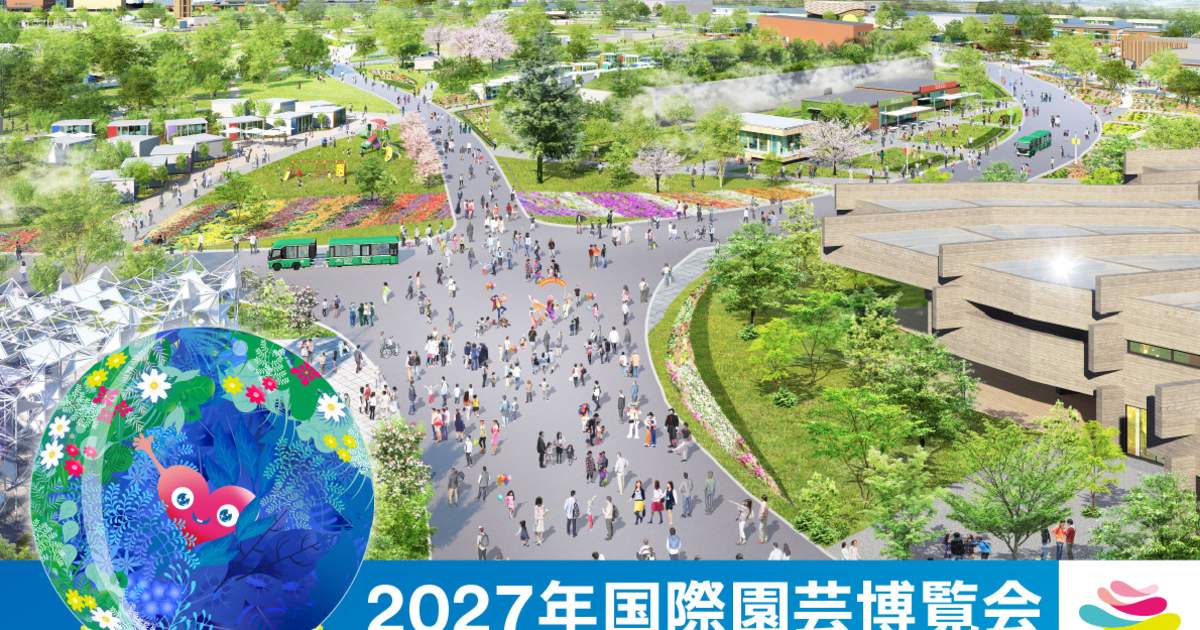 GREENxEXPO 2027 Eチケット - Klook