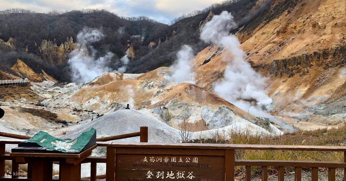 北海道登别地狱谷&洞爷湖绝景一日游（札幌出发） - Klook客路