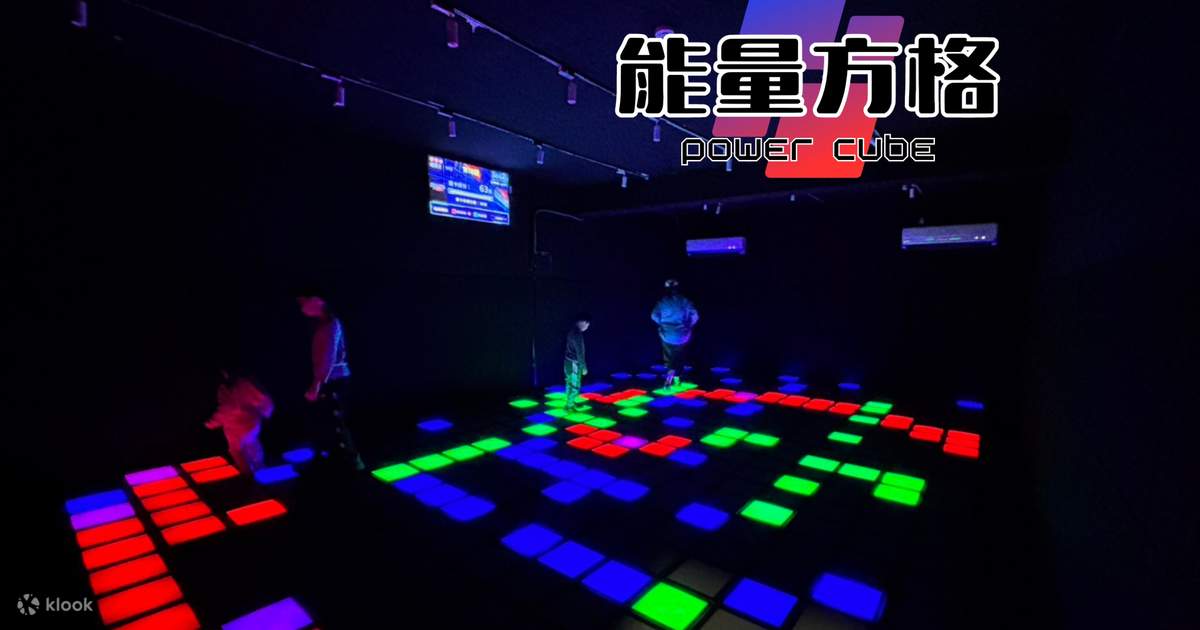 PowerCube - Interactive Motion Sensing Game (Hsinchu Branch) - Klook ...