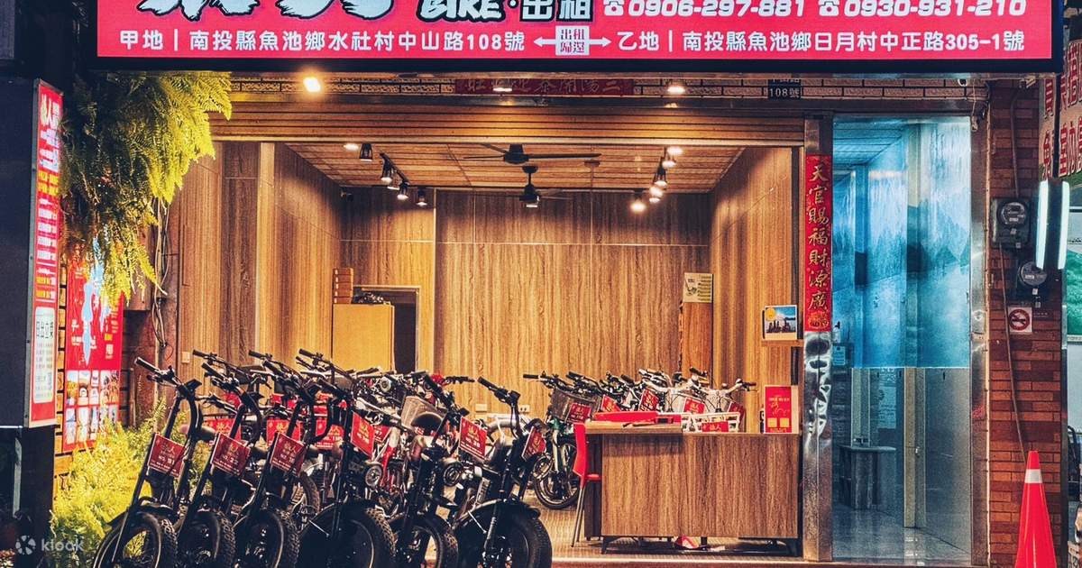 日月潭旅人Bike - 環湖自行車租借