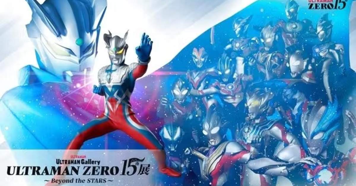大阪】ウルトラマンギャラリー ウルトラマンゼロ15周年記念～Beyond 