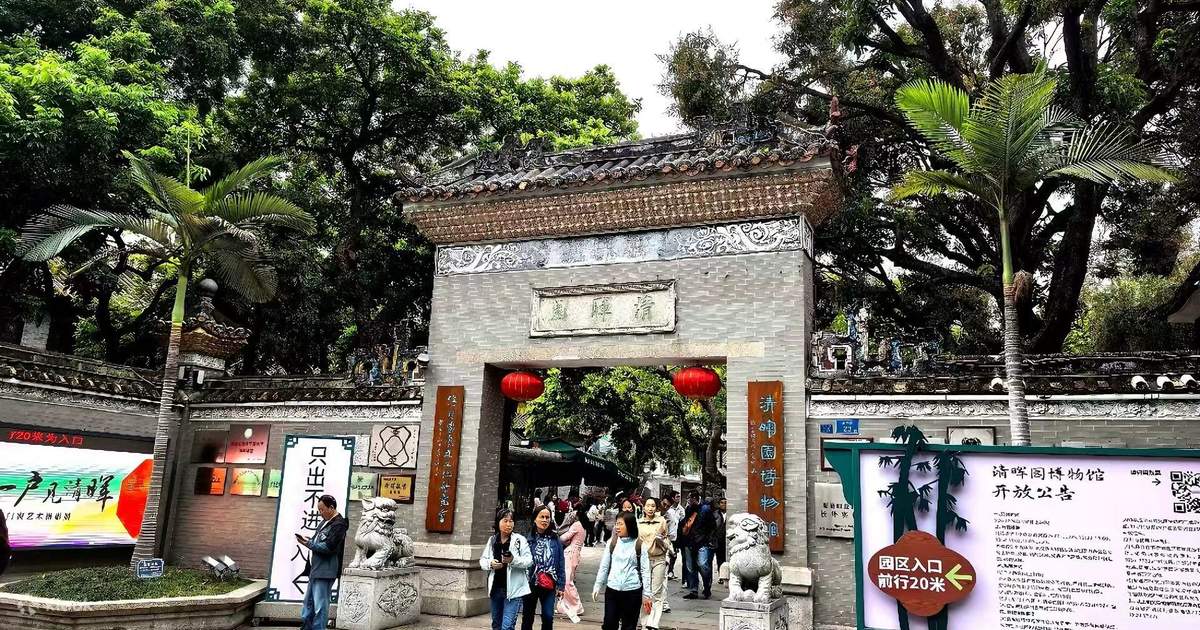順德清暉園及石灣古窯全日私人遊- Klook