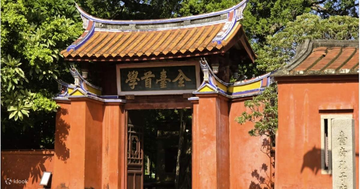 臺南孔廟門票 - Klook