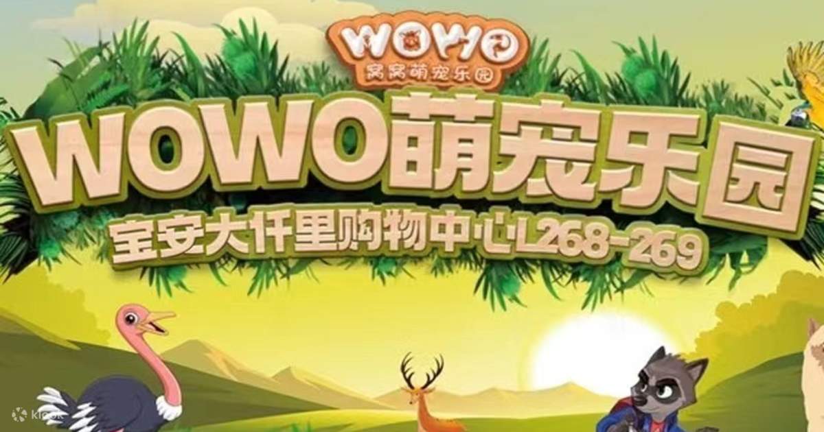 深圳WOWO窩窩萌寵樂園 (寶安大仟裡店) 能摸、能抱、能喂 - Klook 客路