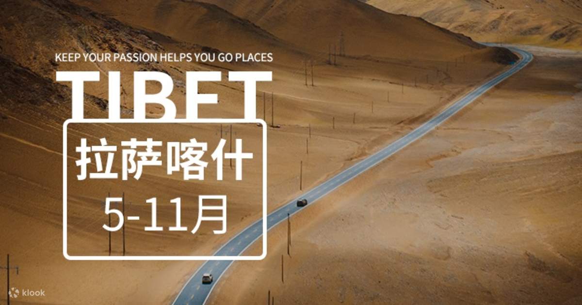 13 days on the Xinjiang-Tibet Highway (G219 National Highway + Pumo ...