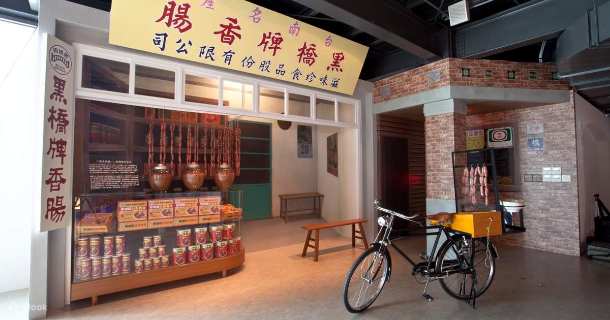 TainanBlackBridgeSausageMuseum
