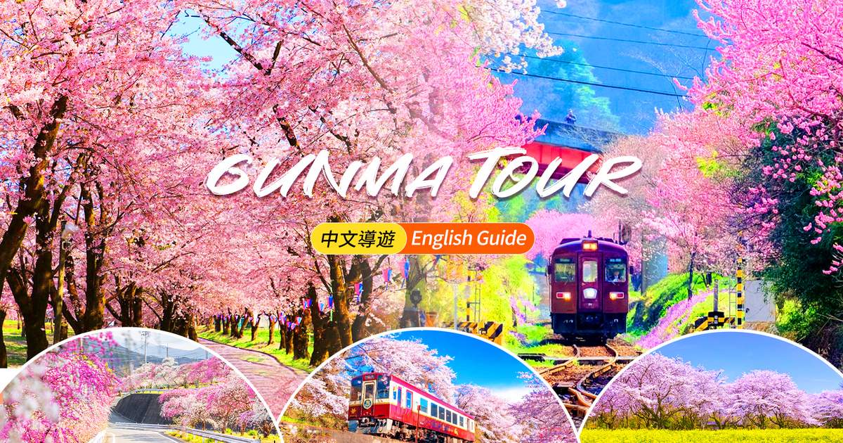 桜の季節限定！渡良瀬川渓谷