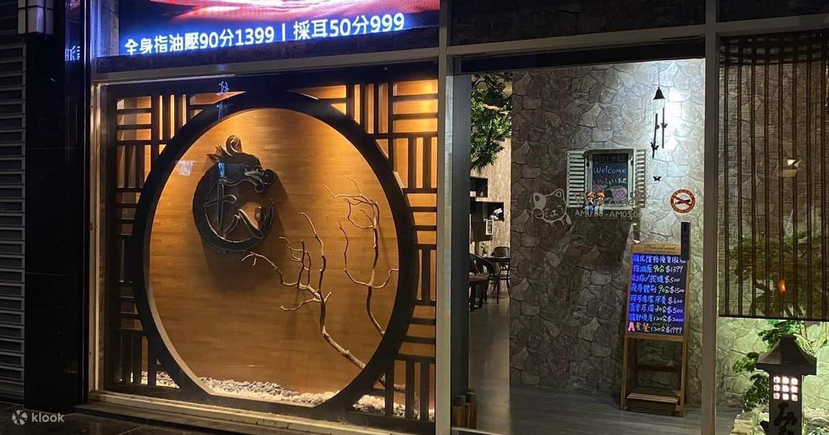 十八男女健康倶楽部マッサージ券（桃園店） - Klook