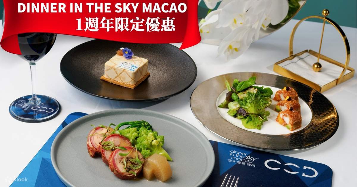 CNBLUENTITY’ IN MACAU マカオ　中華　6枚コンプセット マカオ スカイハイ ダイニング｜ランチ、アフタヌーンティー、ディナー