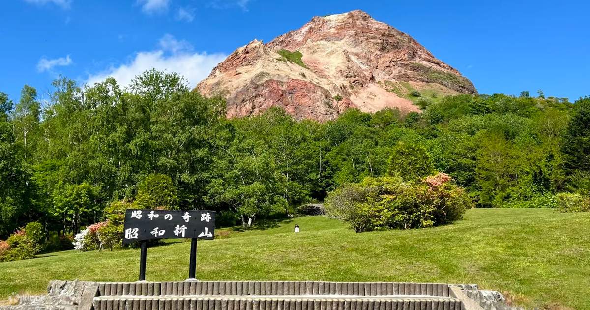 登別＆洞爺湖＆熊牧場または有珠山日帰りツアー - Klook