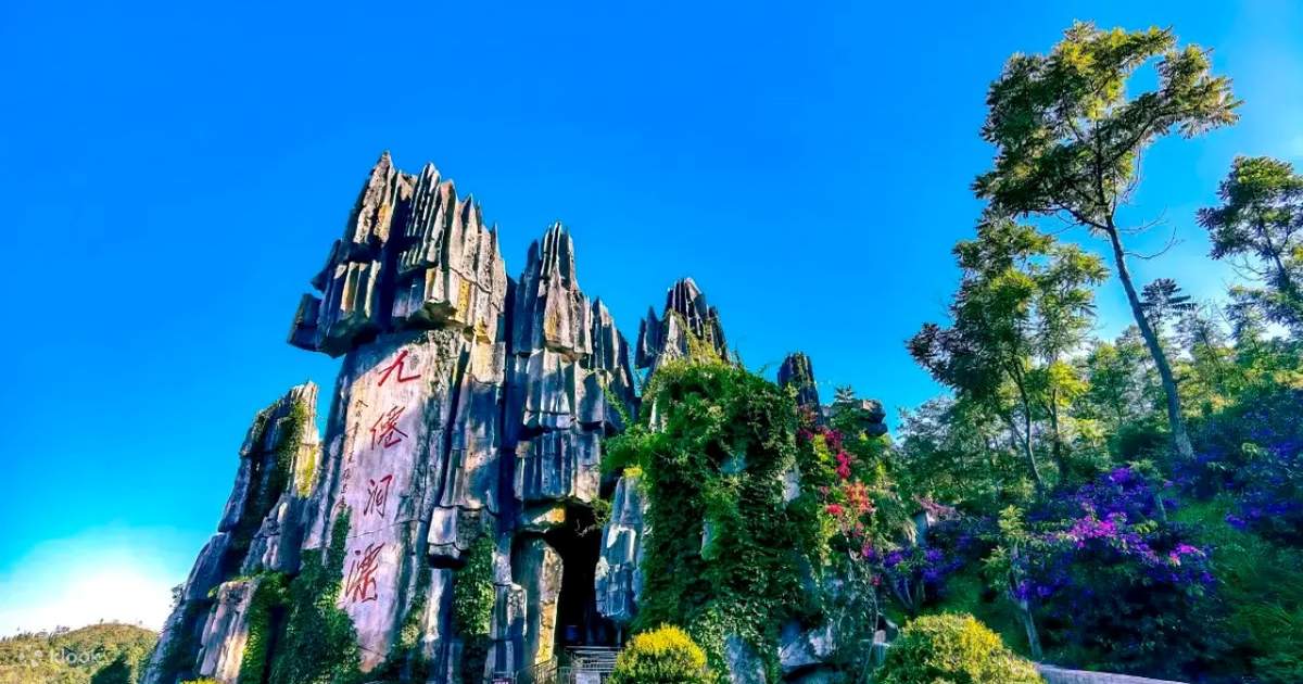 贵州九仙国际旅游度假区 - Klook