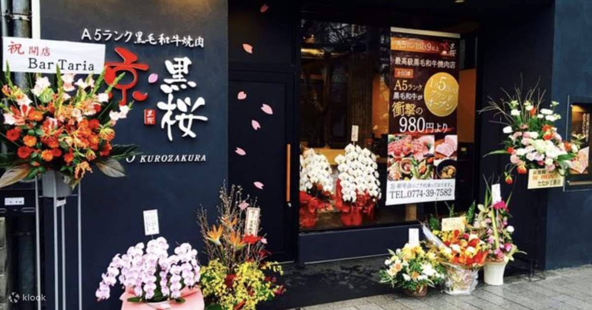 京都祇園京黒桜-Klook.jpg