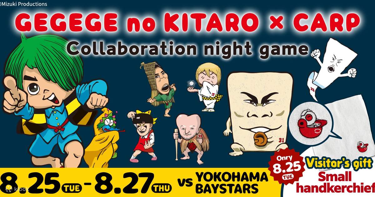 Hiroshima Toyo CARP Baseball Game Ticket - Klook