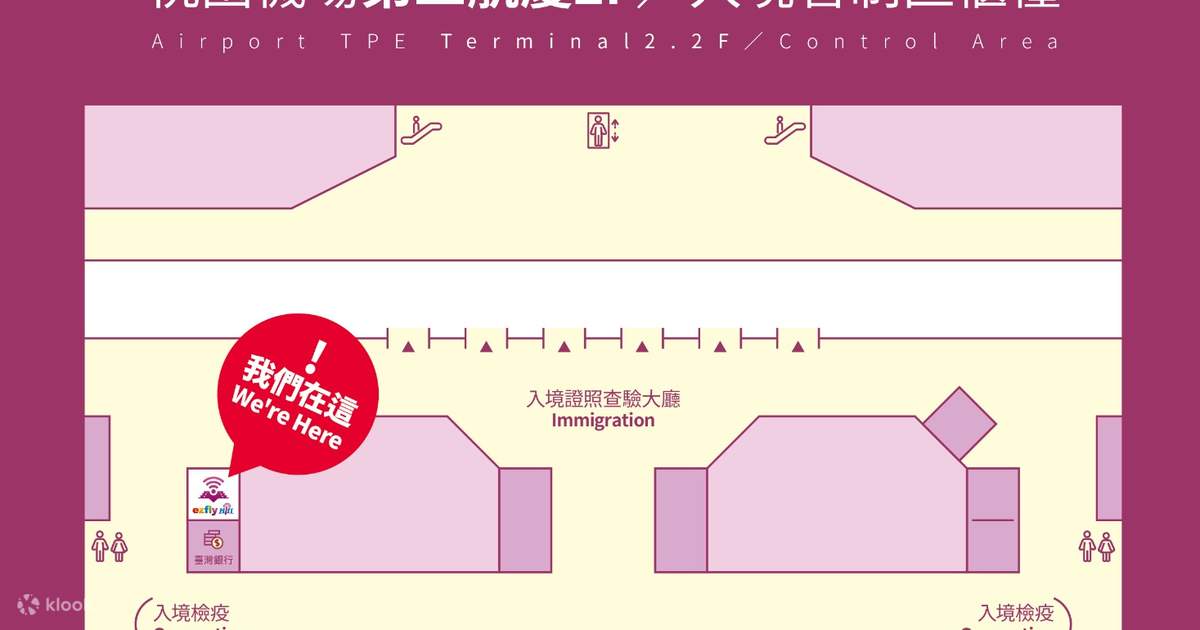 桃園空港MRT チケット（台北） - Klook