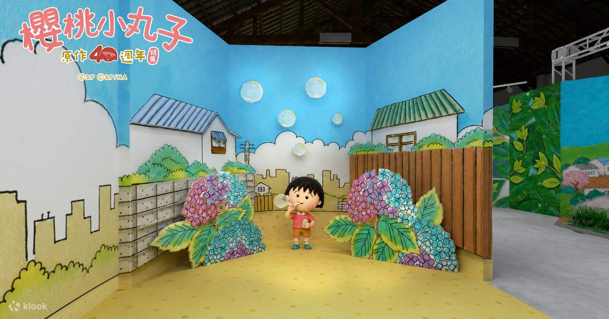 Taipei Exhibition｜Chibi Maruko-chan Original 40th Anniversary