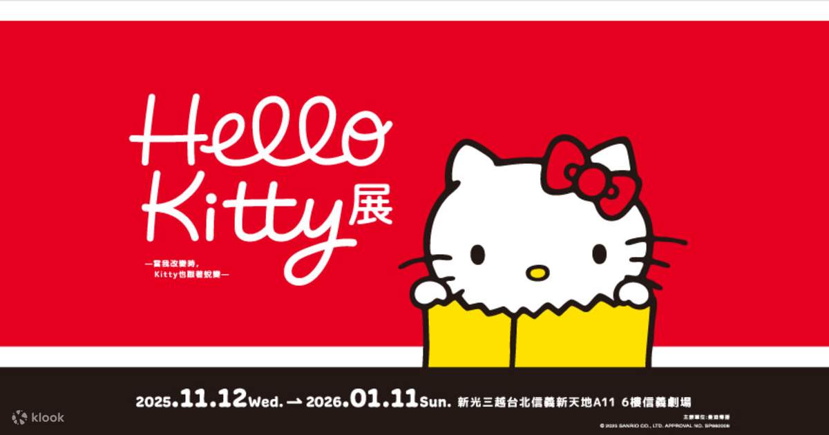 台北展览|Hello Kitty展 -当我改变时,Kitty也跟着蜕变-|台北信义新天地A11 - Klook