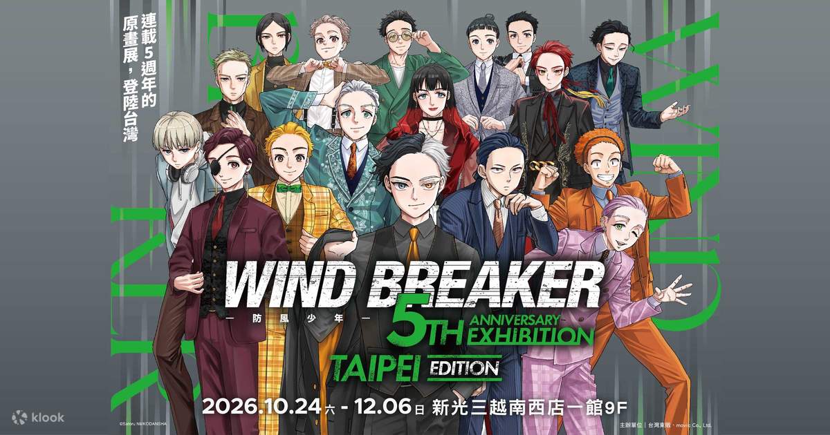WIND BREAKER