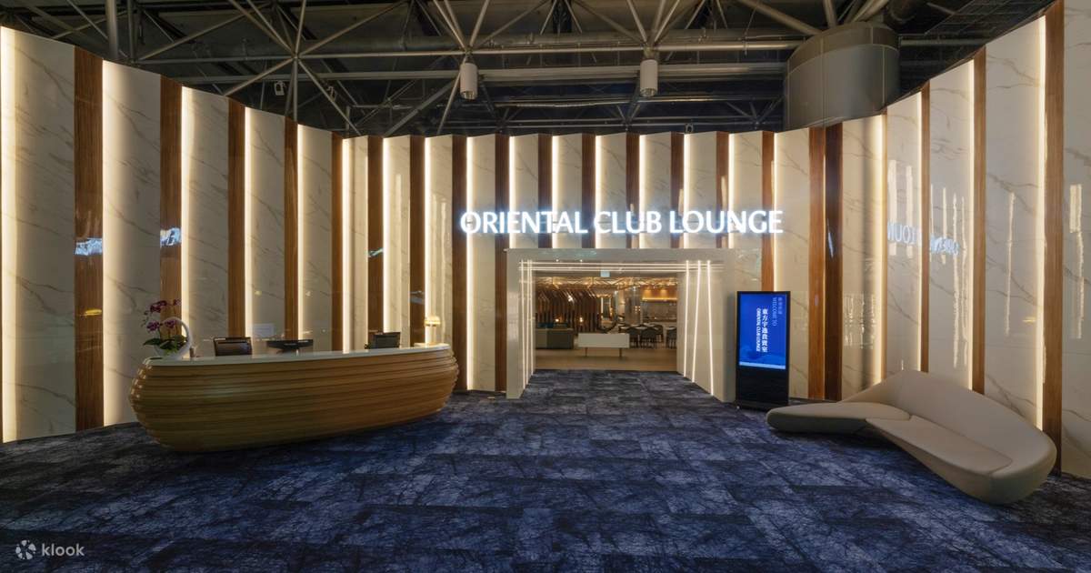 타오위안 국제공항 제2터미널 라운지 서비스 (Oriental Club Lounge)