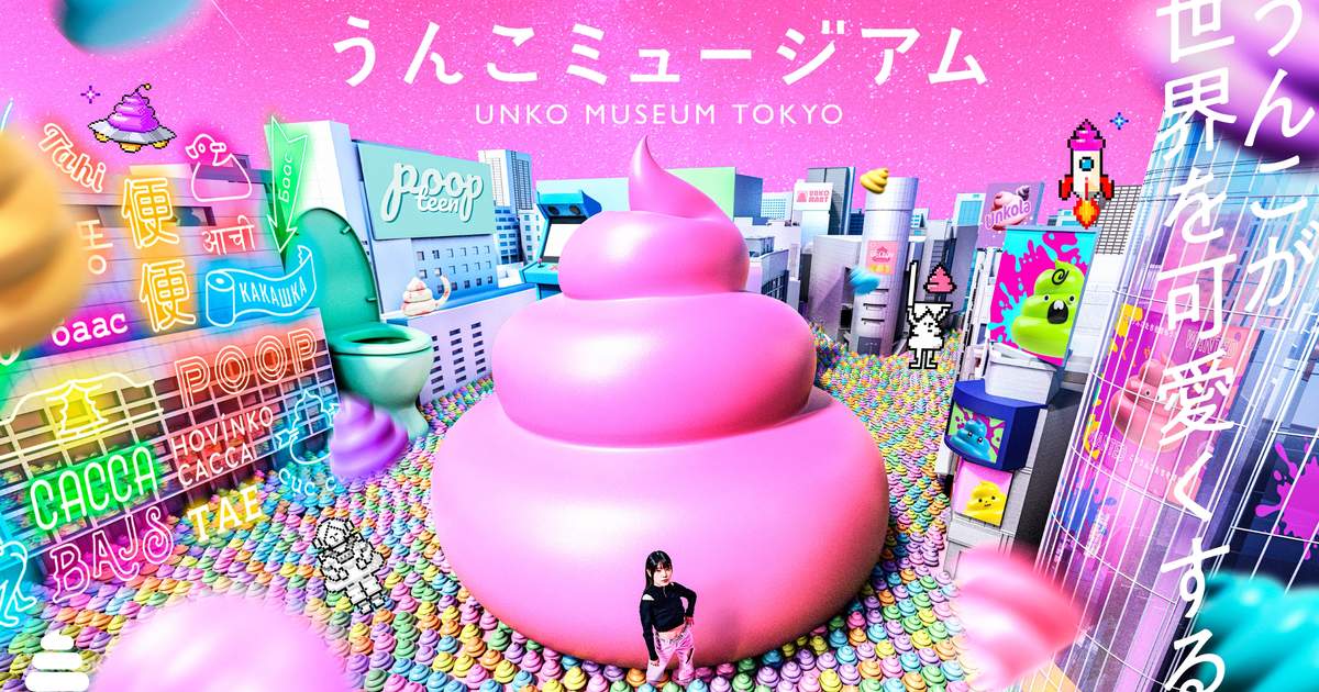 Unko Museum Tokyo