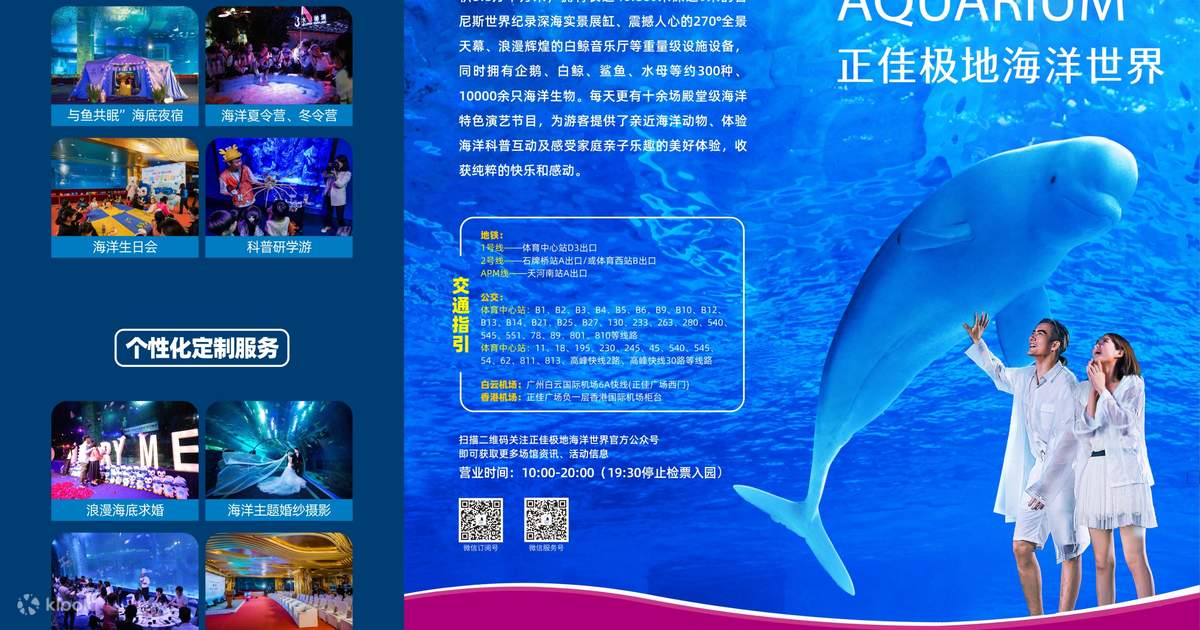 Grandview Aquarium Ticket - Klook