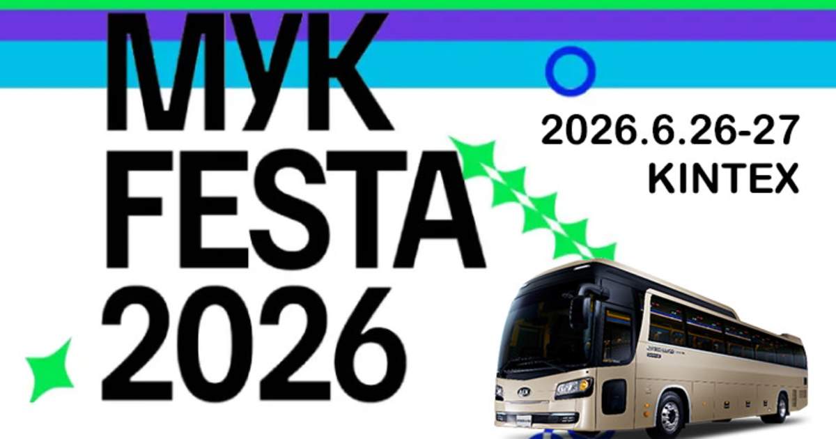 2026 MyK Festa K-POPコンサートチケット＆Kカルチャー体験ツアー - Klook