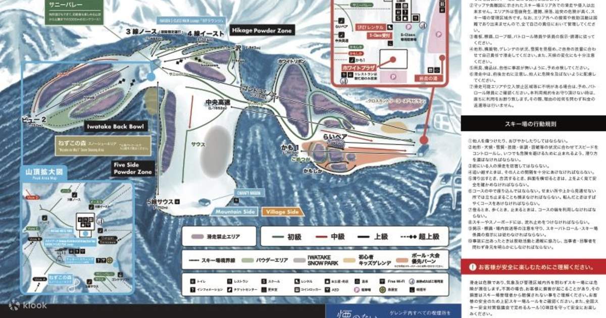 白馬岩岳リフト券（スキー・スノーボードレンタル付き） - Klook