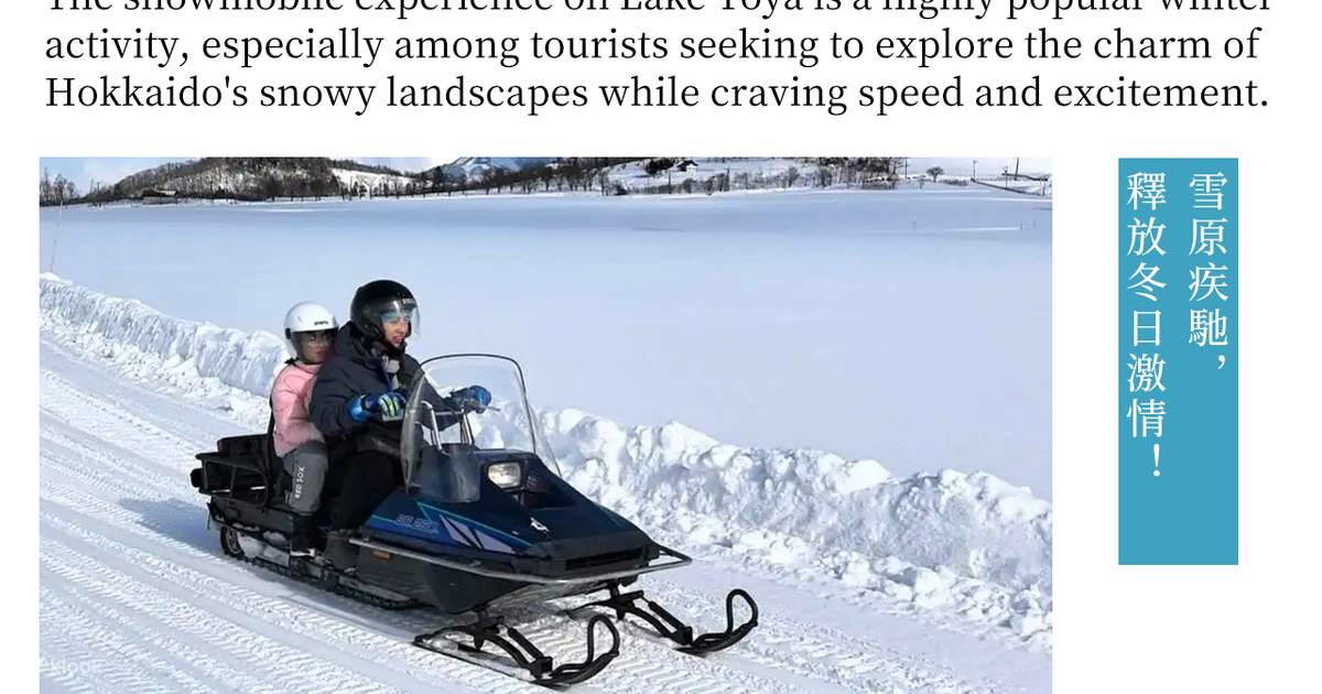 北海道登别地狱谷・洞爷湖・熊