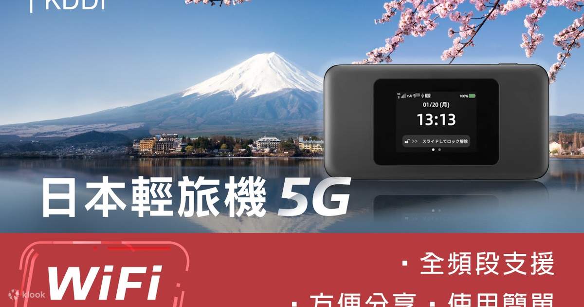 Wall Router Japan Japanese 4G LTE WiFi Router (Kunin sa Taiwan Airport) - Klook Pilipinas