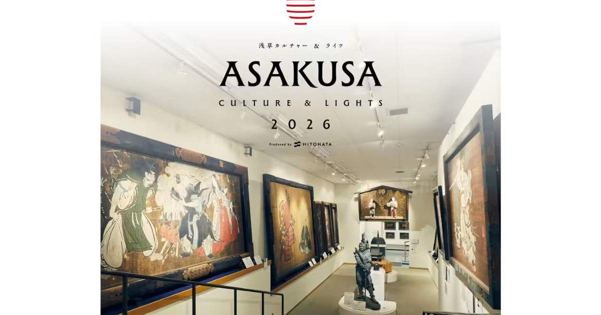 ASAKUSA CULTURE & LIGHTS 2026 - Klook
