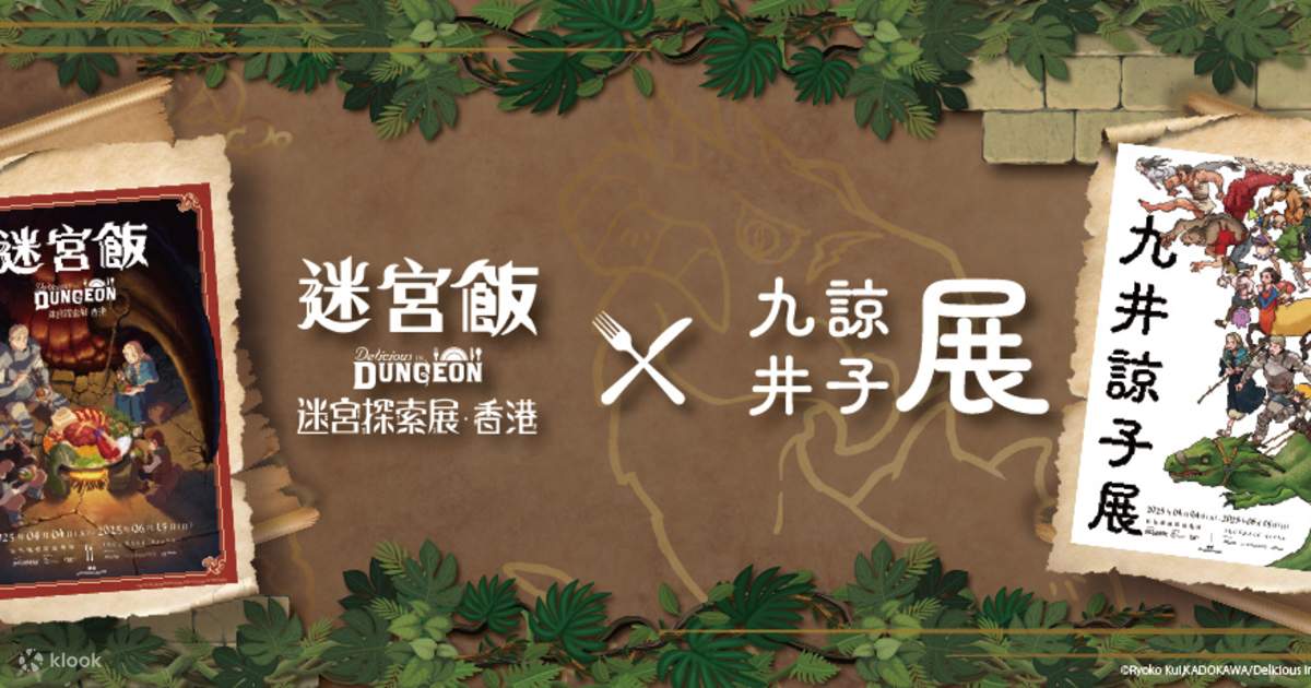 Pameran Kui Ryoko dan Pameran Eksplorasi Labyrinth Rice Maze — Hong ...