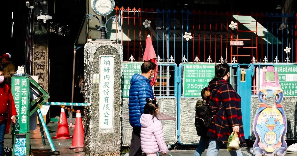 먀오리 다부 네이 핀볼 소다 공장 티켓