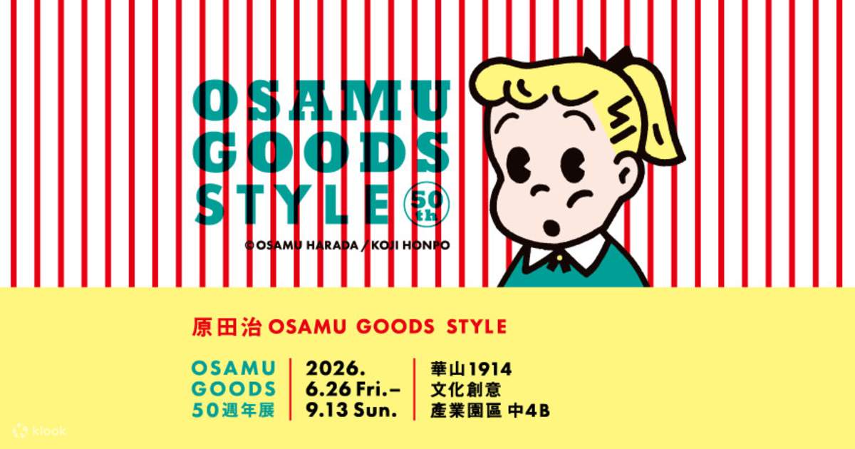 OSAMU GOODS 50周年展：原田治のOSAMU GOODS STYLE - Klook